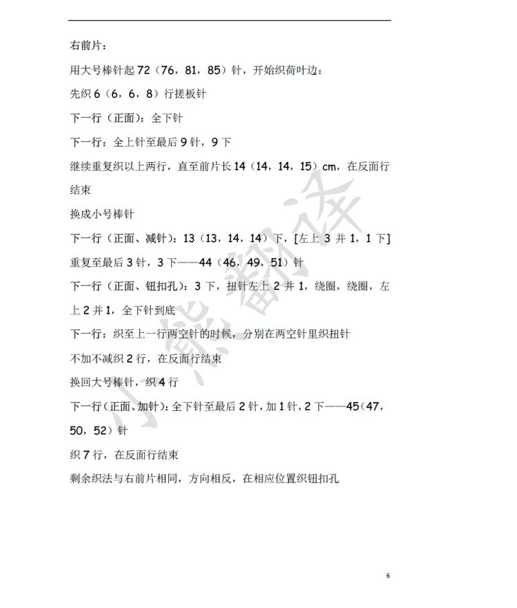 小熊翻譯——Bay貝伊 Kim Hargreaves設(shè)計 - ferrero1869 - 小熊的天地