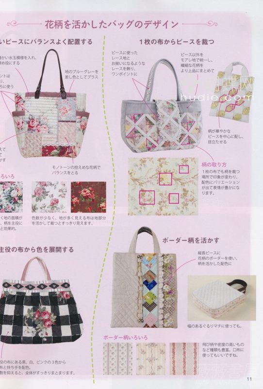 手工教室2011年4月刊(整書(shū)上傳) - 流星 - 流星的博客