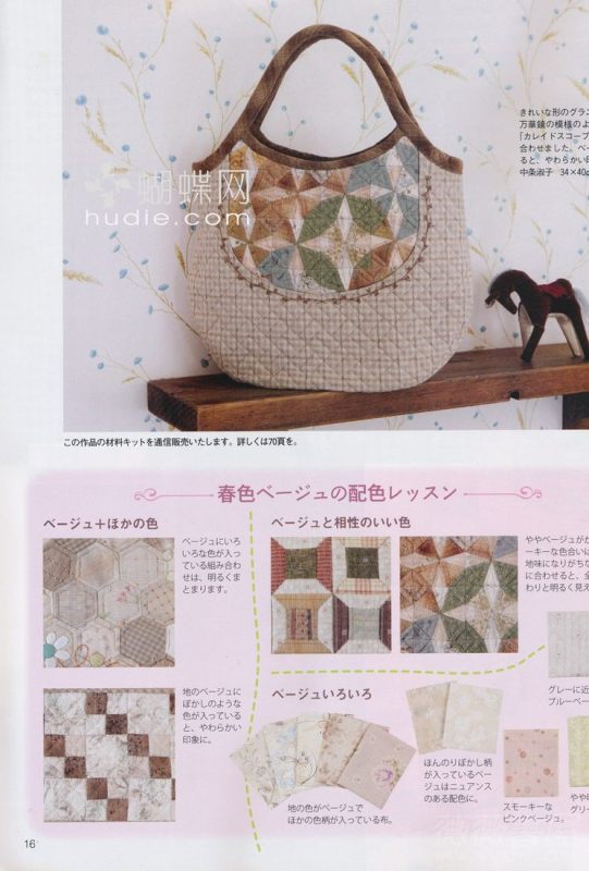 手工教室2011年4月刊(整書(shū)上傳) - 流星 - 流星的博客