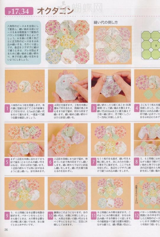 手工教室2011年4月刊(整書(shū)上傳) - 流星 - 流星的博客