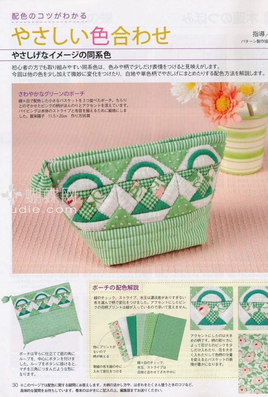 手工教室2011年4月刊(整書(shū)上傳) - 流星 - 流星的博客