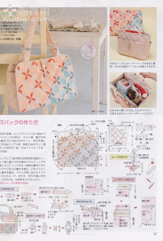 手工教室2011年4月刊(整書(shū)上傳) - 流星 - 流星的博客