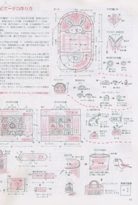 手工教室2011年4月刊(整書(shū)上傳) - 流星 - 流星的博客