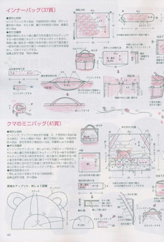 手工教室2011年4月刊(整書(shū)上傳) - 流星 - 流星的博客