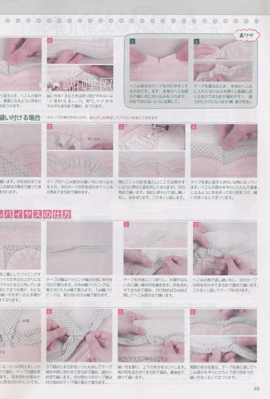 手工教室2011年4月刊(整書(shū)上傳) - 流星 - 流星的博客
