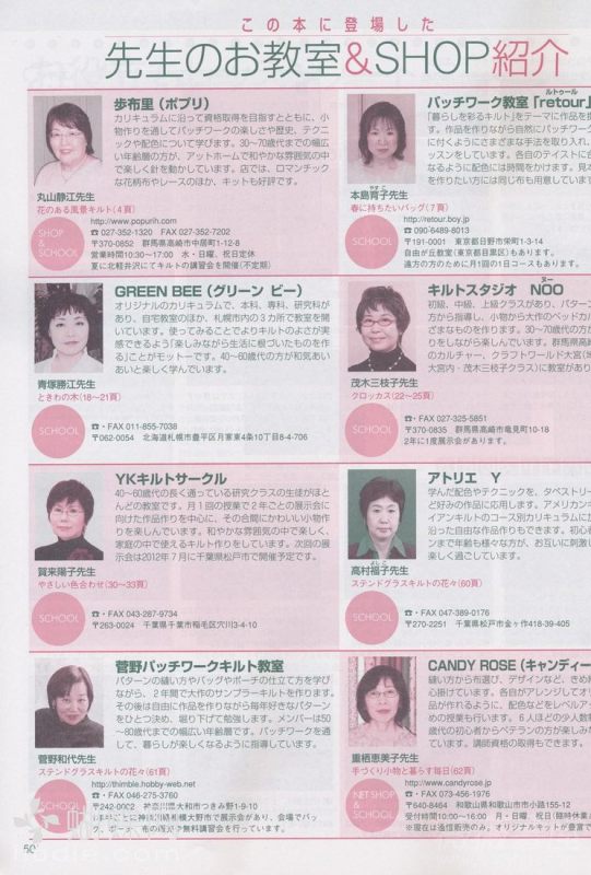 手工教室2011年4月刊(整書(shū)上傳) - 流星 - 流星的博客