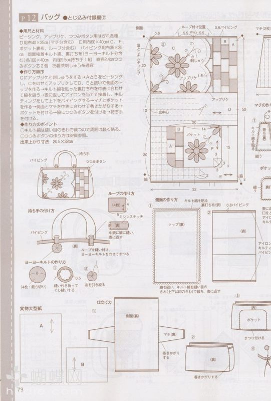 手工教室2011年4月刊(整書(shū)上傳) - 流星 - 流星的博客