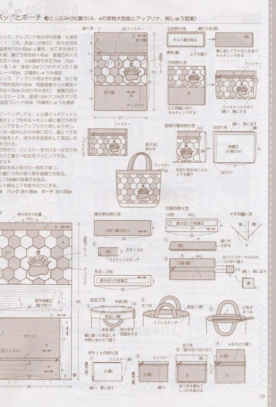 手工教室2011年4月刊(整書(shū)上傳) - 流星 - 流星的博客