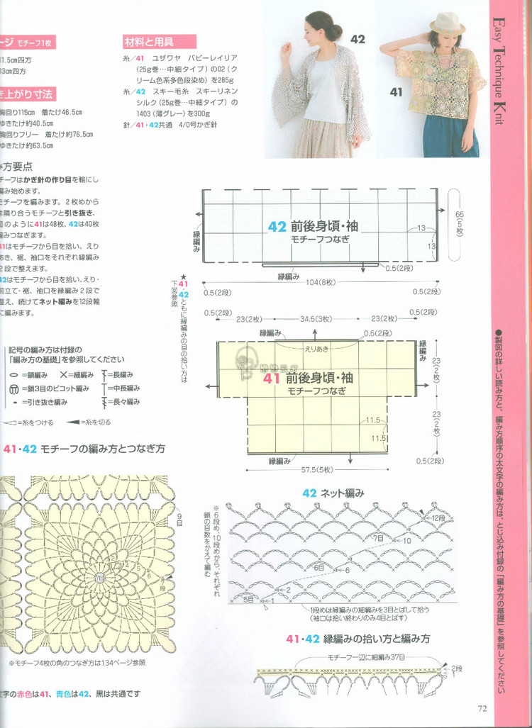 手編み大好き2015 春夏 - 壹一 - 壹一的博客