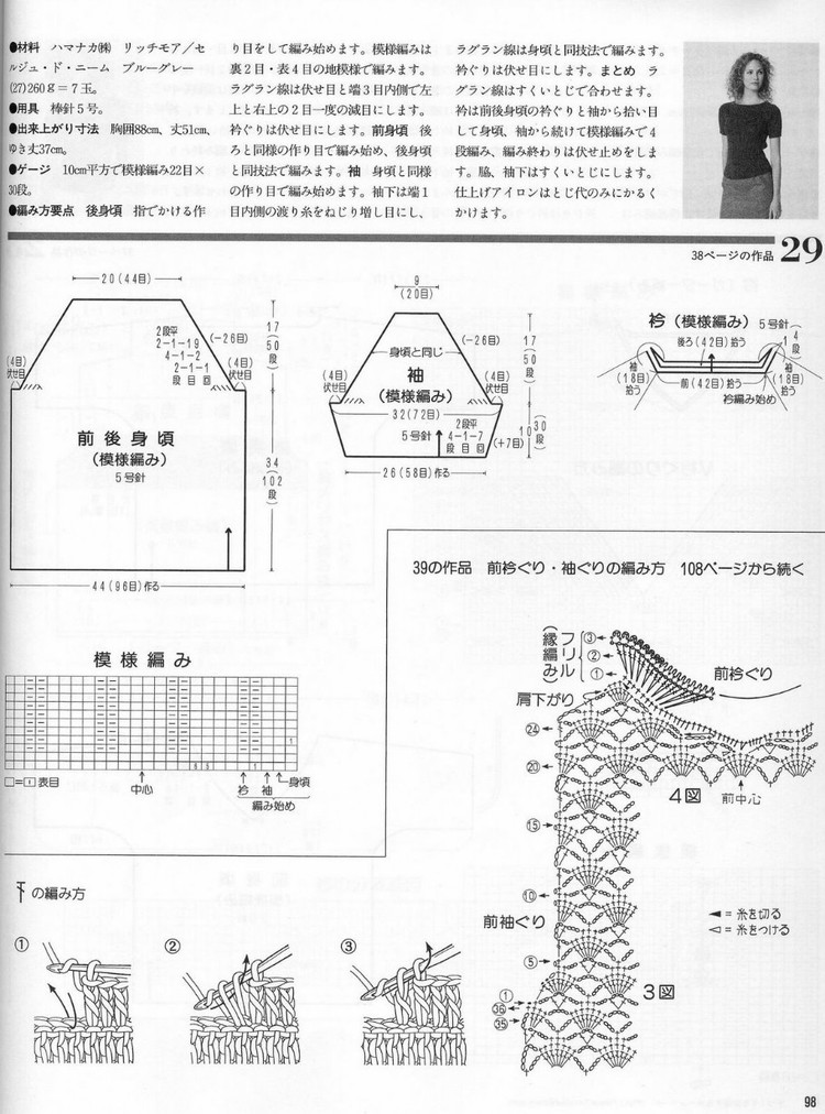 世界の編物 2002 春夏號(hào)  (2) - 紫蘇 - 紫蘇的博客