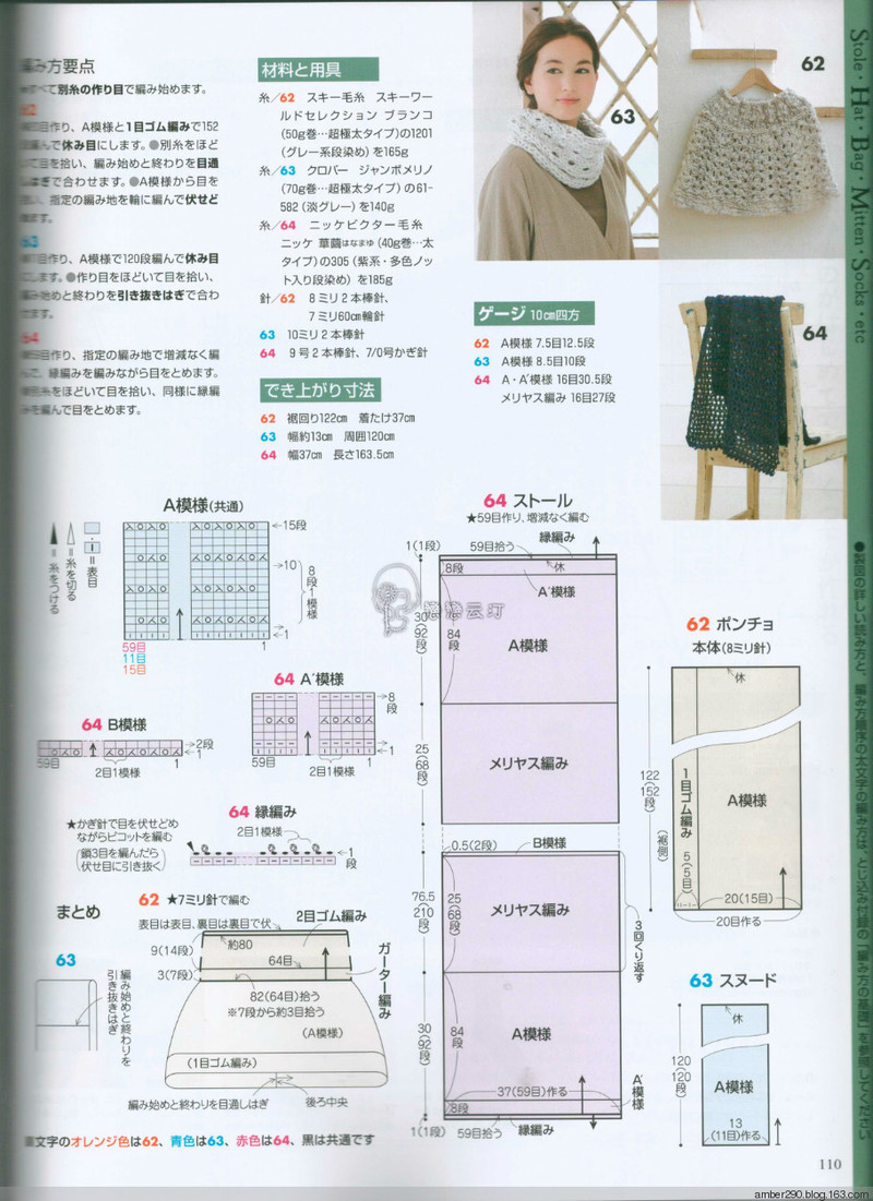 【戀戀云汀】2015手編大好。秋冬 - 戀戀云汀 - 汀水云間戀戀云汀