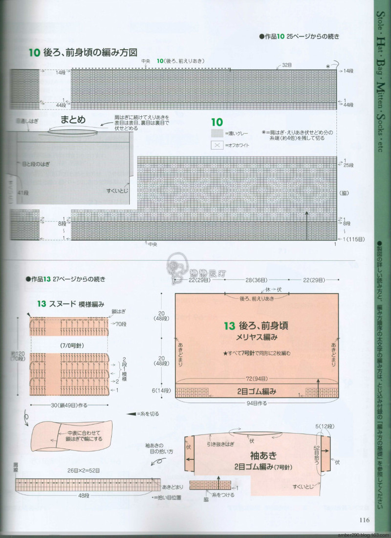 【戀戀云汀】2015手編大好。秋冬 - 戀戀云汀 - 汀水云間戀戀云汀