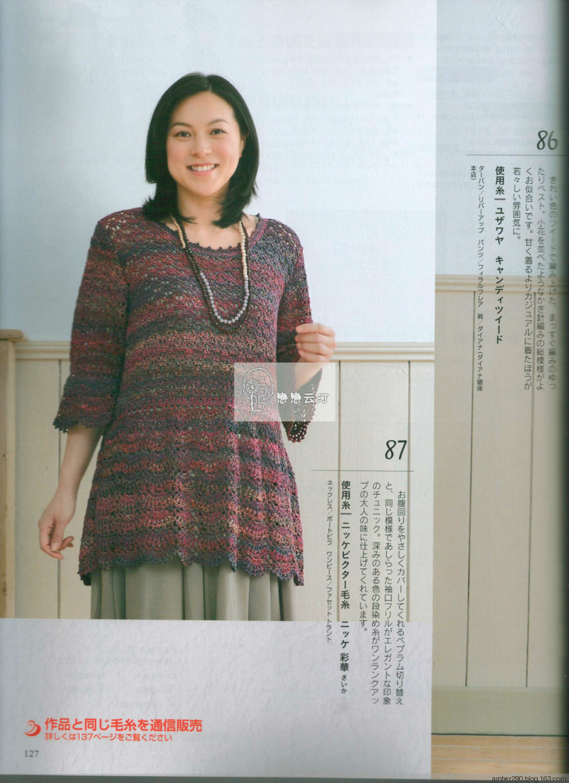 【戀戀云汀】2015手編大好。秋冬 - 戀戀云汀 - 汀水云間戀戀云汀