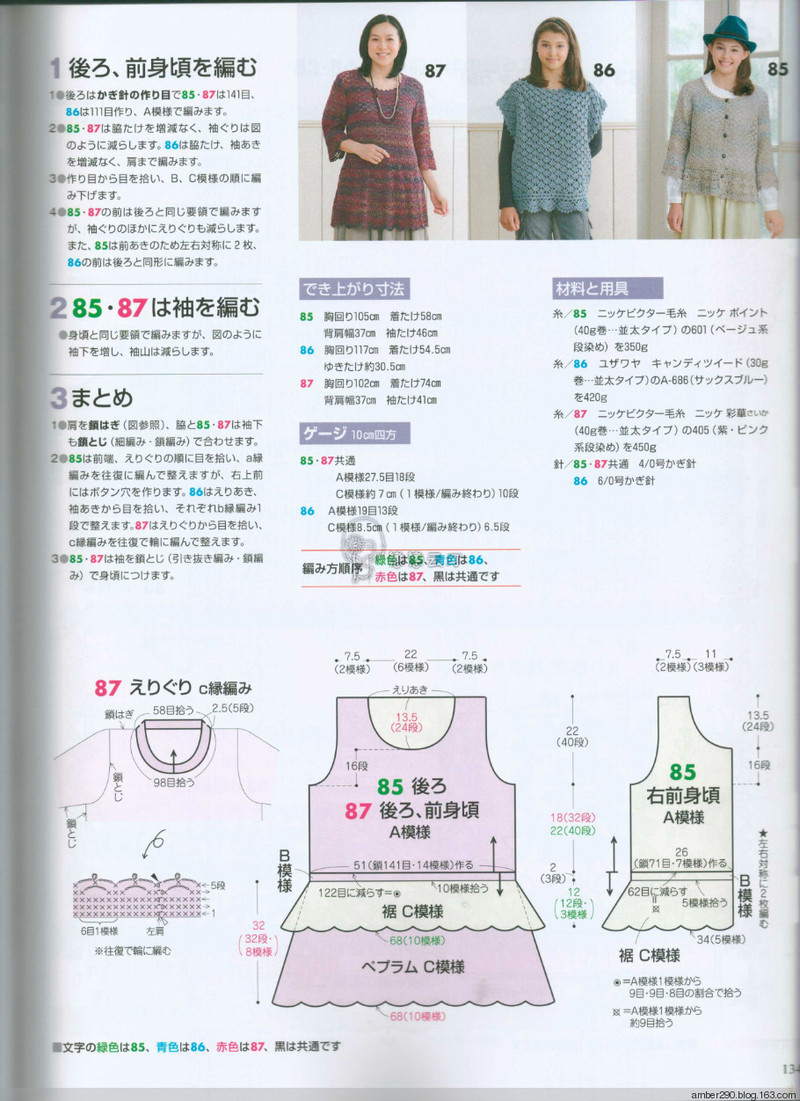 【戀戀云汀】2015手編大好。秋冬 - 戀戀云汀 - 汀水云間戀戀云汀
