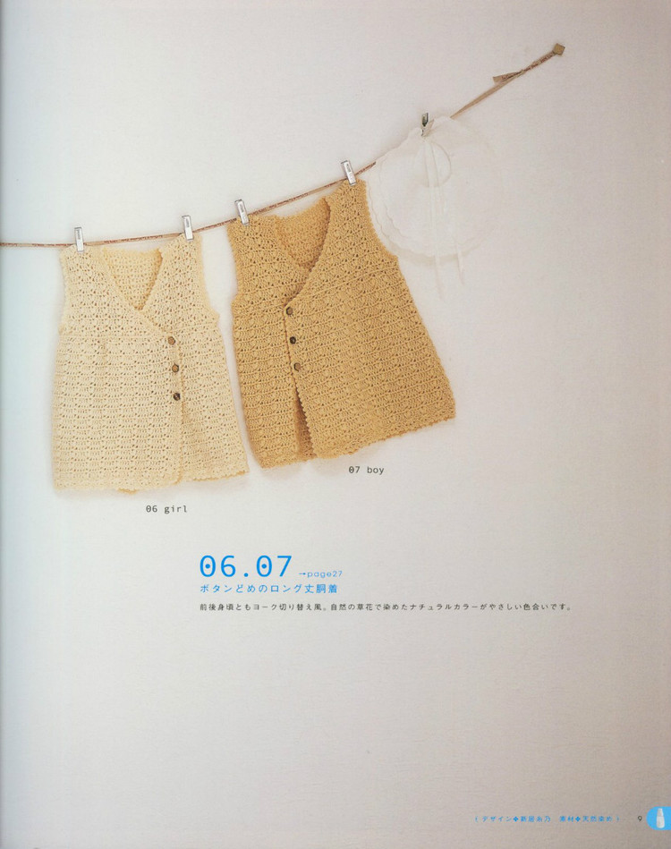 【轉(zhuǎn)載】Precious baby knits 884-0-24（珍貴的嬰兒針織） - 荷塘秀色 - 茶之韻