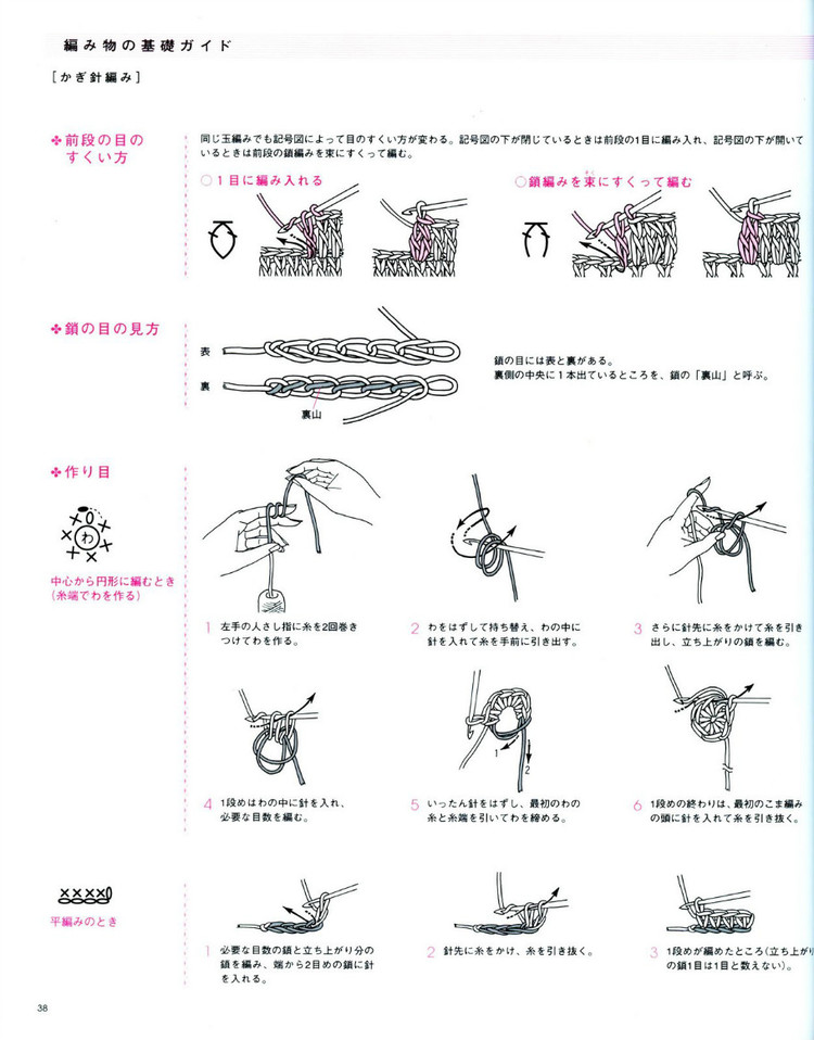 【轉(zhuǎn)載】Precious baby knits 884-0-24（珍貴的嬰兒針織） - 荷塘秀色 - 茶之韻