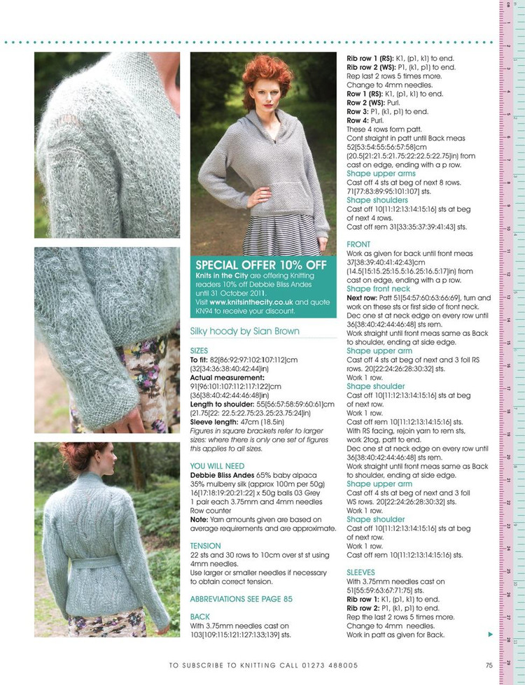 Knitting Issue 94 2011 - 輕描淡寫(xiě) - 輕描淡寫(xiě)