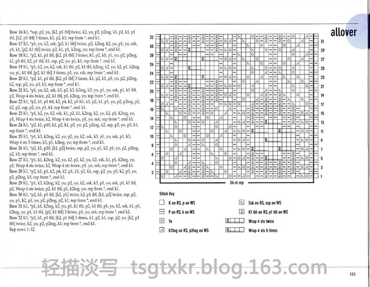 Vogue Knitting Stitchionary Volume Five Lace Knitting - 輕描淡寫 - 輕描淡寫