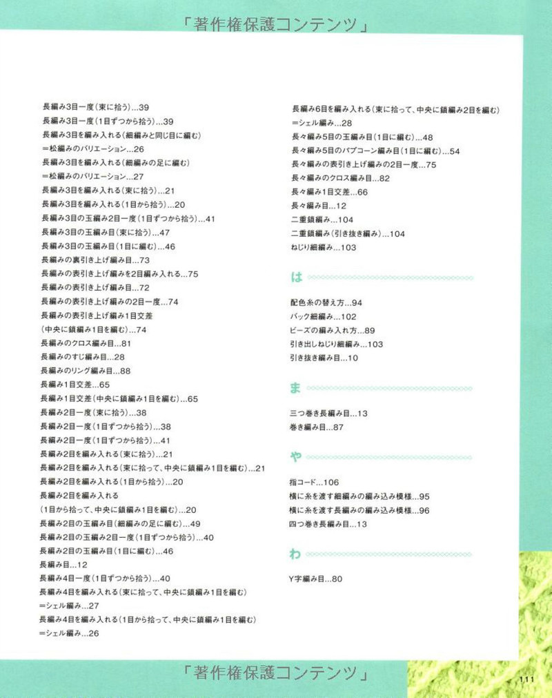 手蕓の山久 NV70142 - 紫蘇 - 紫蘇的博客