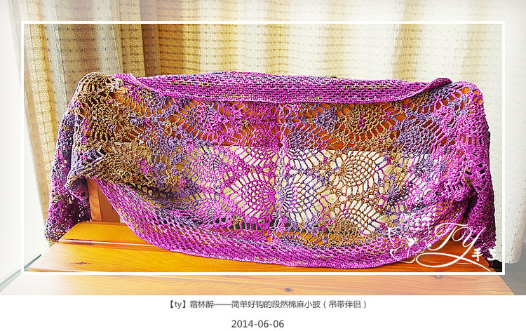 1425——霜林醉——簡單好鉤的段然棉麻小披（吊帶伴侶） - ty - ty 的 編織博客