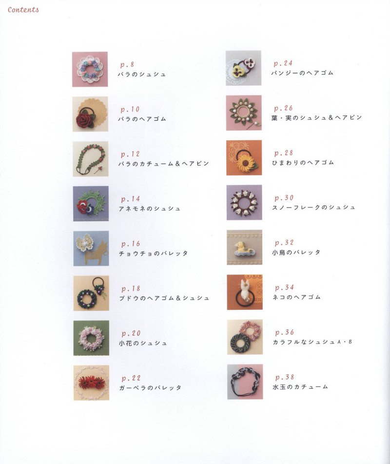 Asahi Original. Hair Accessory 2012 - 紫蘇 - 紫蘇的博客