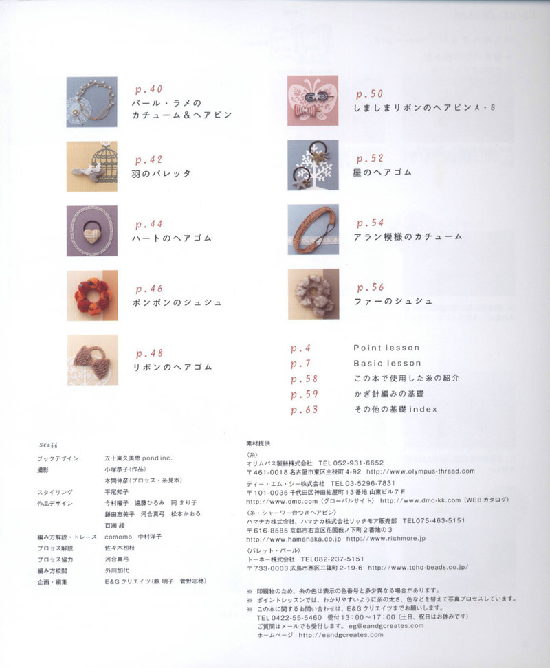 Asahi Original. Hair Accessory 2012 - 紫蘇 - 紫蘇的博客