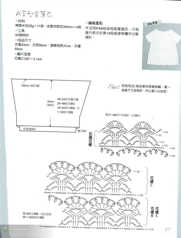 行家教你領(lǐng)口往下鉤 - pei-yong-mei - pei-yong-mei的博客