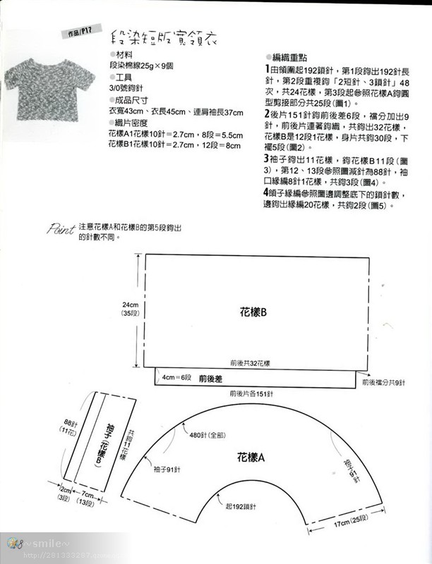 行家教你領(lǐng)口往下鉤 - pei-yong-mei - pei-yong-mei的博客
