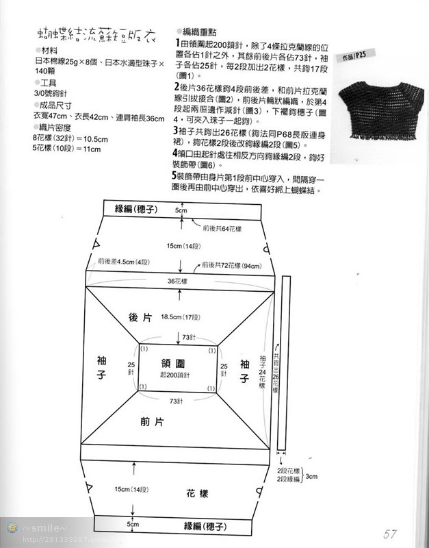 行家教你領(lǐng)口往下鉤 - pei-yong-mei - pei-yong-mei的博客