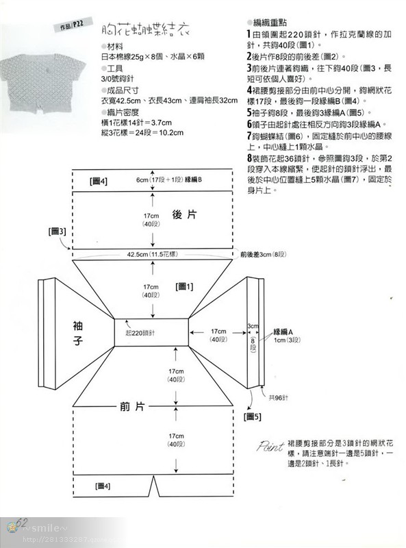 行家教你領(lǐng)口往下鉤 - pei-yong-mei - pei-yong-mei的博客