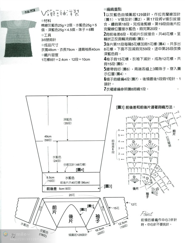 行家教你領(lǐng)口往下鉤 - pei-yong-mei - pei-yong-mei的博客