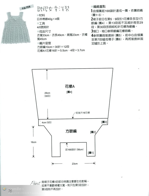 行家教你領(lǐng)口往下鉤 - pei-yong-mei - pei-yong-mei的博客