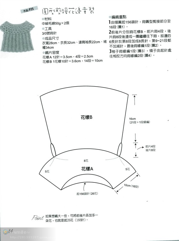 行家教你領(lǐng)口往下鉤 - pei-yong-mei - pei-yong-mei的博客