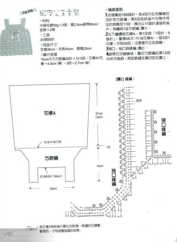 行家教你領(lǐng)口往下鉤 - pei-yong-mei - pei-yong-mei的博客