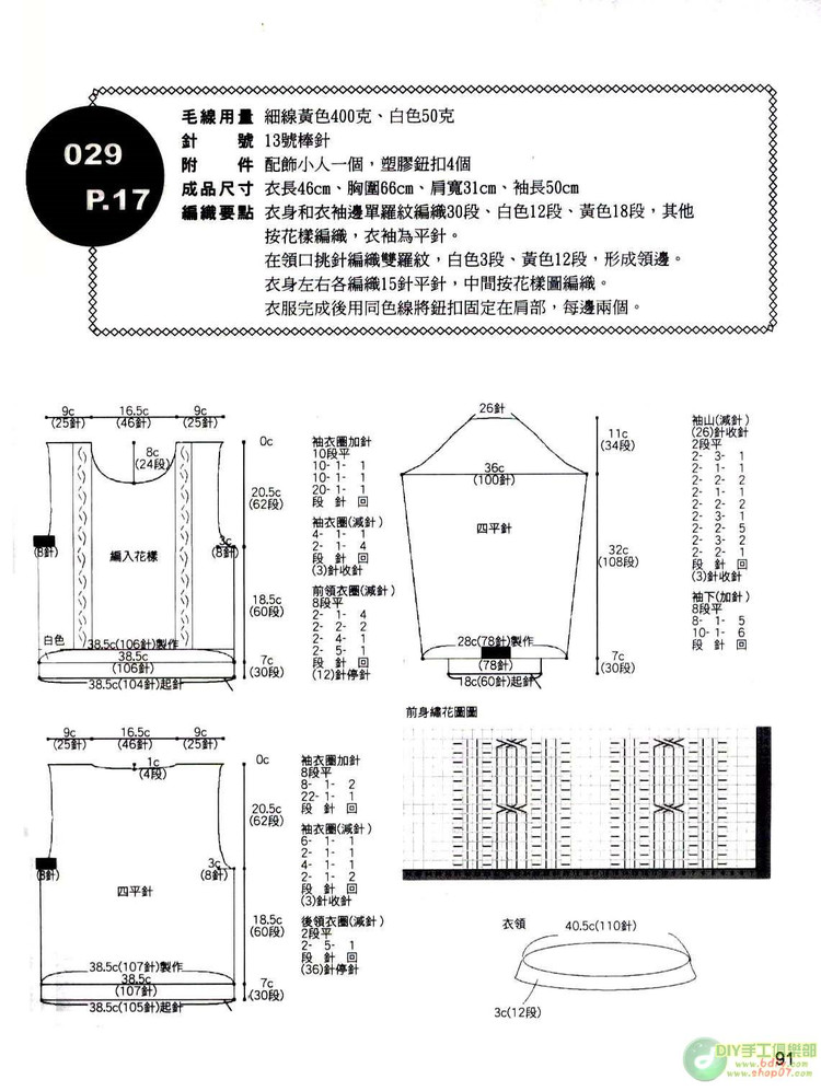 動手做100款兒童毛衣   (2) - 紫蘇 - 紫蘇的博客