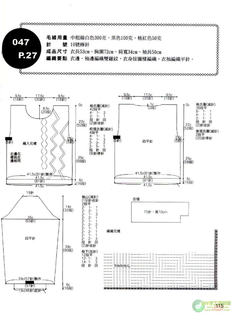 動手做100款兒童毛衣   (2) - 紫蘇 - 紫蘇的博客