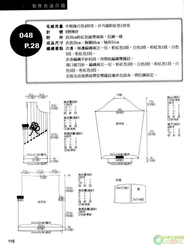 動手做100款兒童毛衣   (2) - 紫蘇 - 紫蘇的博客