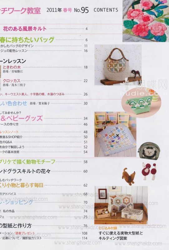 手工教室2011年4月刊(整書上傳) - 流星 - 流星的博客