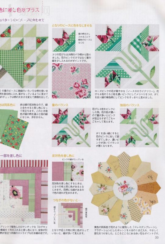 手工教室2011年4月刊(整書上傳) - 流星 - 流星的博客