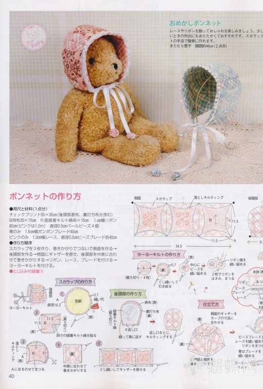 手工教室2011年4月刊(整書上傳) - 流星 - 流星的博客