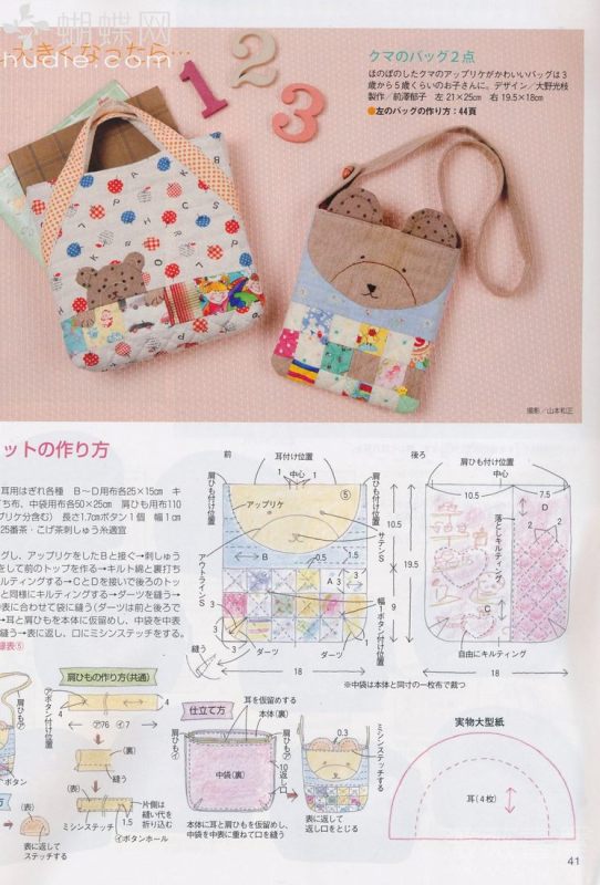 手工教室2011年4月刊(整書上傳) - 流星 - 流星的博客