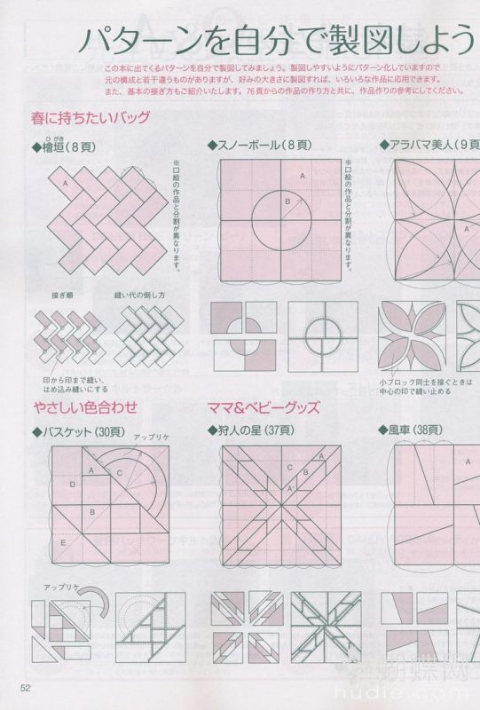 手工教室2011年4月刊(整書上傳) - 流星 - 流星的博客