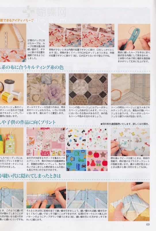 手工教室2011年4月刊(整書上傳) - 流星 - 流星的博客