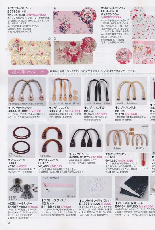手工教室2011年4月刊(整書上傳) - 流星 - 流星的博客