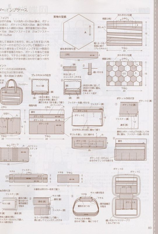 手工教室2011年4月刊(整書上傳) - 流星 - 流星的博客
