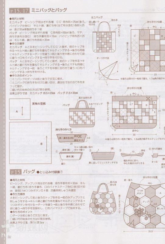 手工教室2011年4月刊(整書上傳) - 流星 - 流星的博客