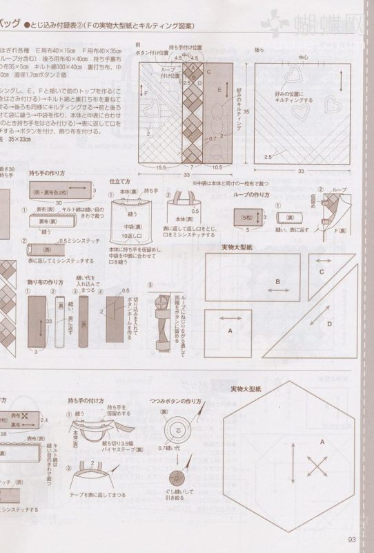 手工教室2011年4月刊(整書上傳) - 流星 - 流星的博客