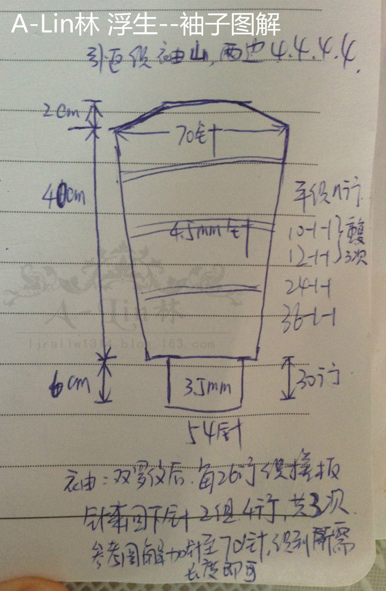 【A-Lin林】浮生--休閑風(fēng)套衫（改版藍(lán)巨人) - A-Lin林 - A-Lin的手工博客