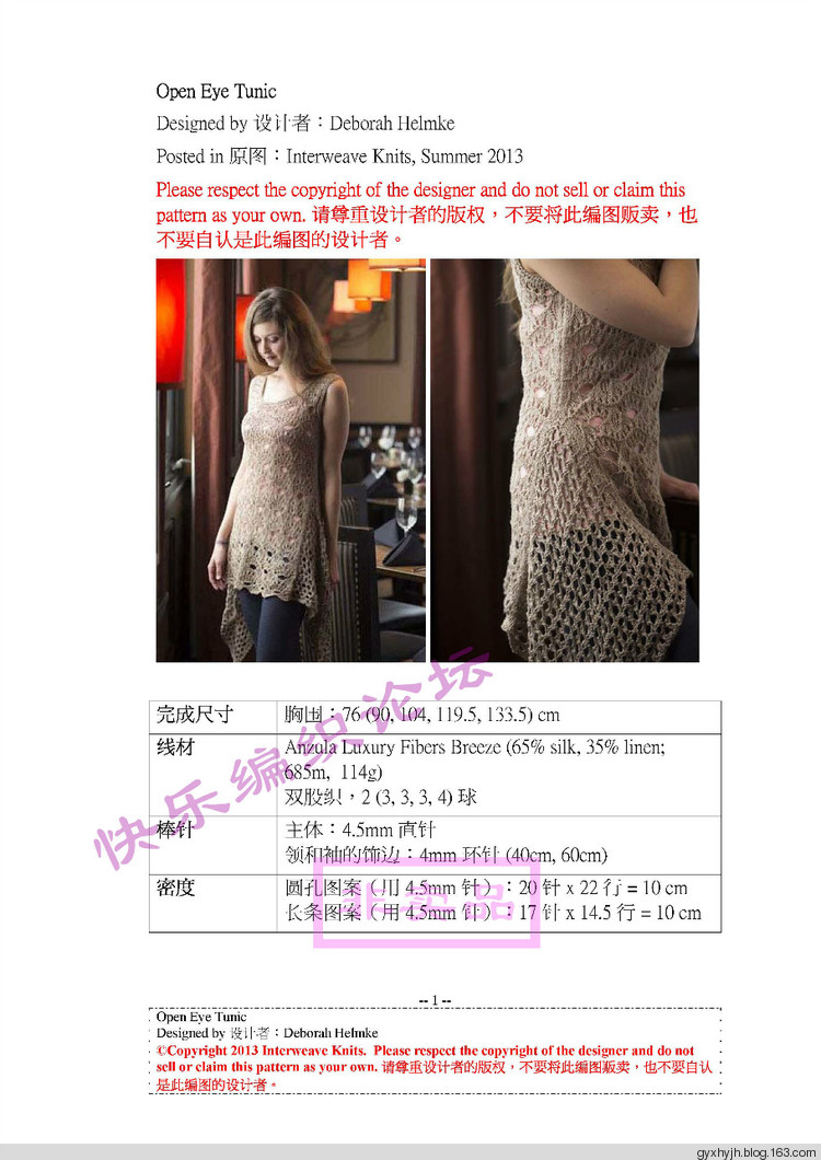 2014年01月27日 - 悠揚(yáng) - 春雨悠揚(yáng)的編織博客