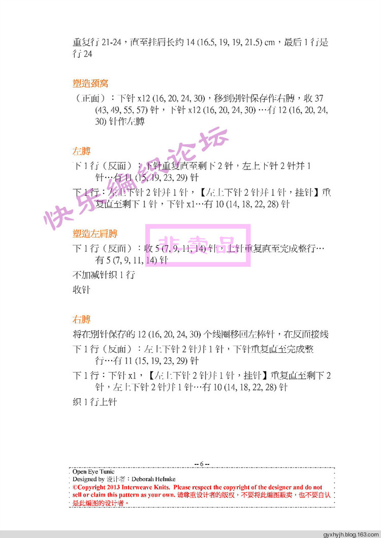 2014年01月27日 - 悠揚(yáng) - 春雨悠揚(yáng)的編織博客